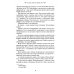 Игры с адреналином. 2-е изд., испр.и доп Игры с адреналином. 2-е изд., испр.и доп