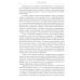 В поисках чудесного. Фрагменты неизвестного учения. 2-е изд
