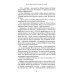 Игры с адреналином. 2-е изд., испр.и доп Игры с адреналином. 2-е изд., испр.и доп