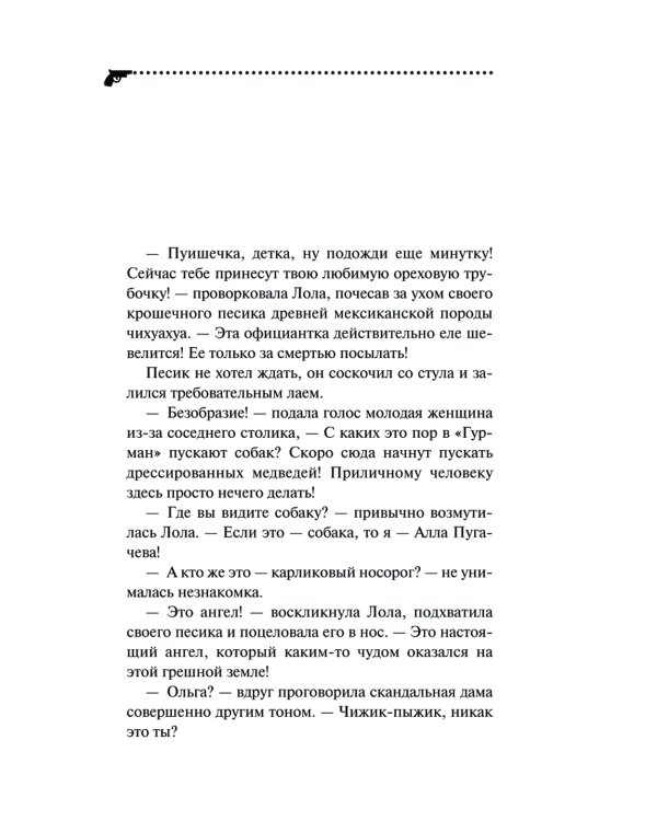 Секрет тик-так