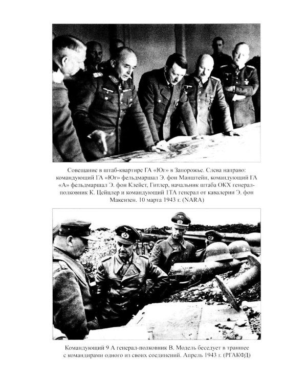 Курская битва. Коренной перелом в Великой Отечественной войне