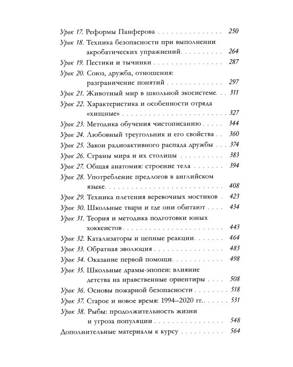 Королевы и изгои