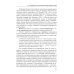 Языковая политика без политиков. Языковой активизм и миноритарные языки в России. 2-е изд