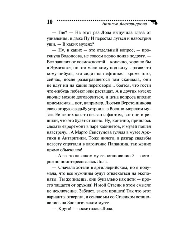 Секрет тик-так