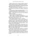 Игры с адреналином. 2-е изд., испр.и доп Игры с адреналином. 2-е изд., испр.и доп