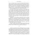 В поисках чудесного. Фрагменты неизвестного учения. 2-е изд