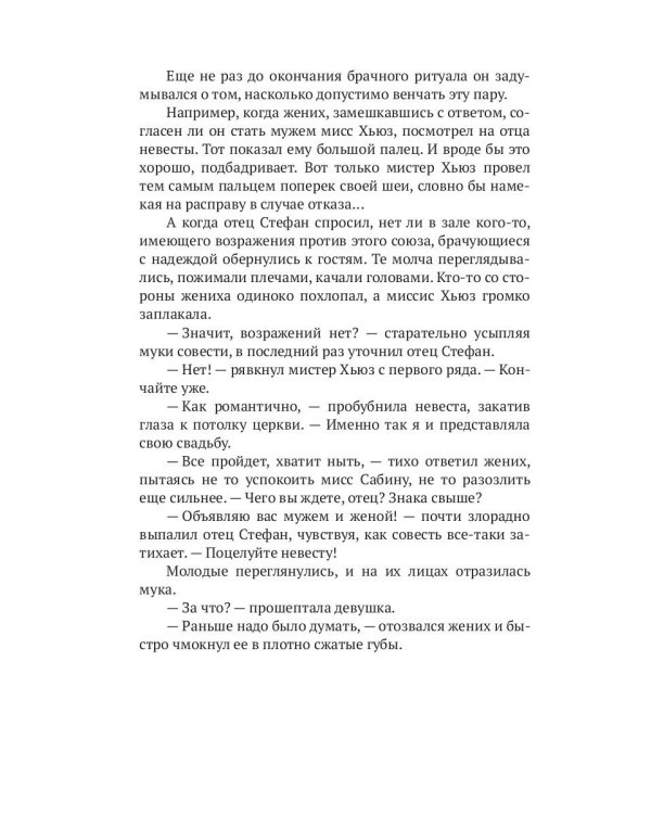 Алхимия любви