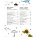 Дополнительное изображение книги «Суперэнциклопедия: Умные ответы на умные вопросы»