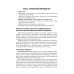 Одонтогенные воспалительные заболевания полости рта. Учебное пособие
