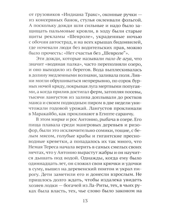 Дополнительное изображение книги «Сон ягуара»