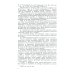 Энциклопедия конника Экстерьер лошади. (№ 51)