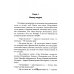 Охотник на читеров Охотник на читеров. Мастер паутины