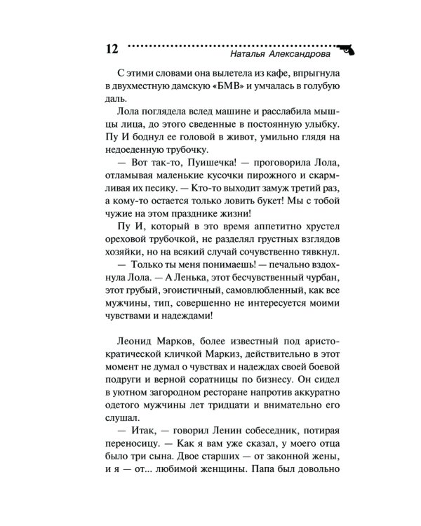 Секрет тик-так