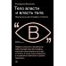 Тело власти и власть тела: журнальная фотография оттепели