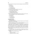 Одонтогенные воспалительные заболевания полости рта. Учебное пособие