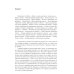 В поисках чудесного. Фрагменты неизвестного учения. 2-е изд