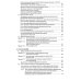 Упрощенная система налогообложения: применение организациями и ИП. 21-е изд., перераб.и доп