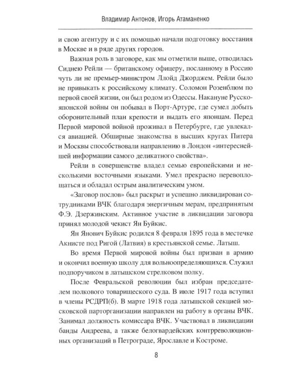 Самые известные операции спецслужб
