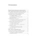 Языковая политика без политиков. Языковой активизм и миноритарные языки в России. 2-е изд