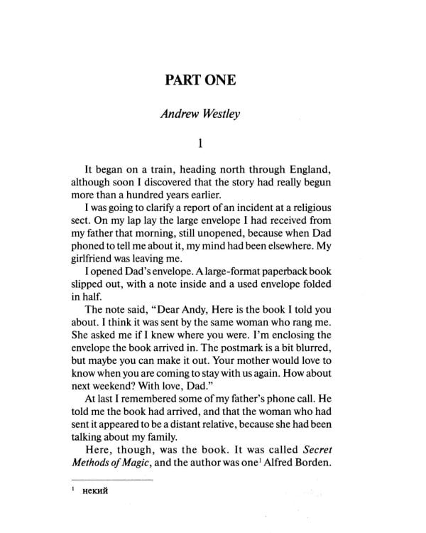 The Prestige = Престиж: книга для чтения на англ. языке.