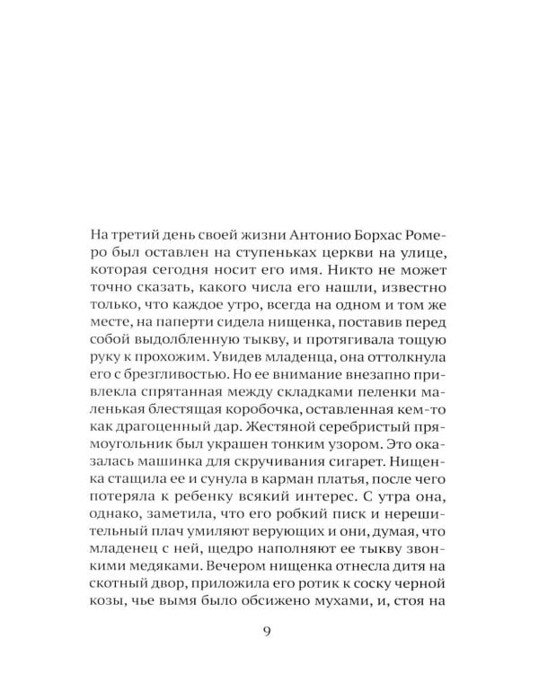 Дополнительное изображение книги «Сон ягуара»