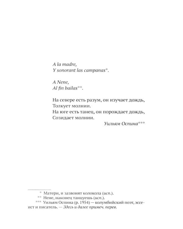 Дополнительное изображение книги «Сон ягуара»