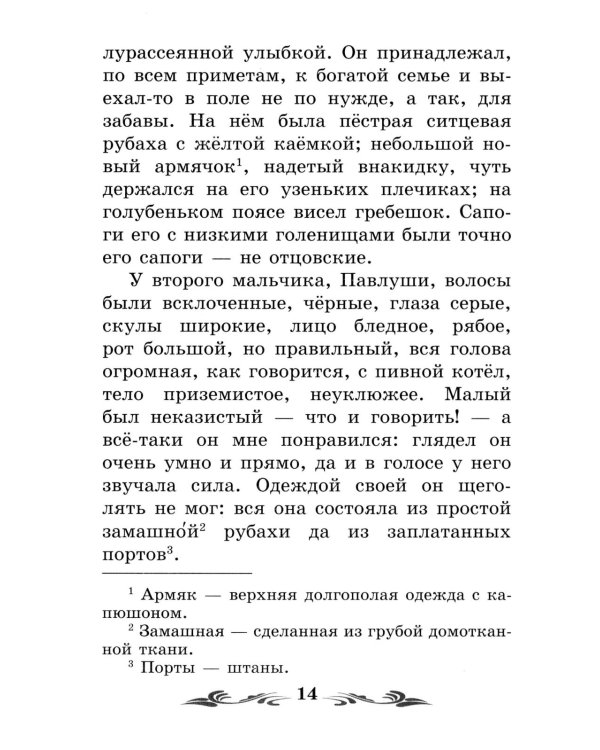 Записки охотника