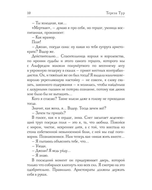 Не бесите боевых грифонов, или любовь на краю света