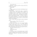 Не бесите боевых грифонов, или любовь на краю света Не бесите боевых грифонов, или любовь на краю света