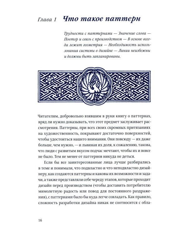 Дополнительное изображение книги «Дизайн паттернов»
