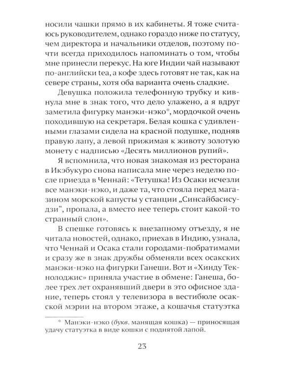 Дополнительное изображение книги «Вековая грязь»