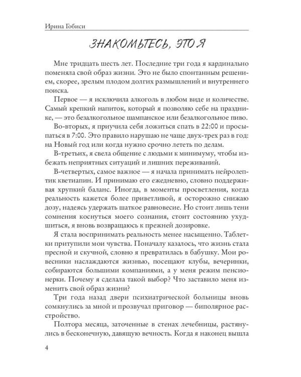 Восход, закат и ясный день. БАРская жизнь
