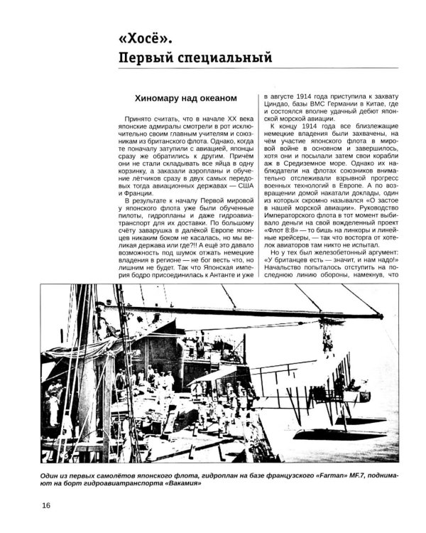 Из жизни авианосцев. "Железо" Тихоокеанской войны