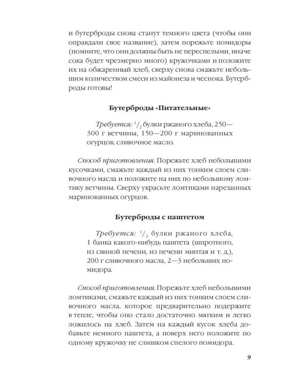 Рецепты на каждый день