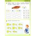 Игралочка - ступенька к школе. Математика для детей 6-7 лет. Ступень 4 (1). 9-е изд., стер
