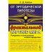 От эргодической гипотезы к фрактальной картине мира: Рождение и осмысление новой парадигмы
