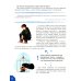 Книга для подростков: pro дружбу, страхи, отношения, уверенность в себе