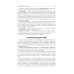 Патологическая анатомия: Учебник. 4-е изд., сокр. и перераб Патологическая анатомия: Учебник. 4-е изд., сокр. и перераб