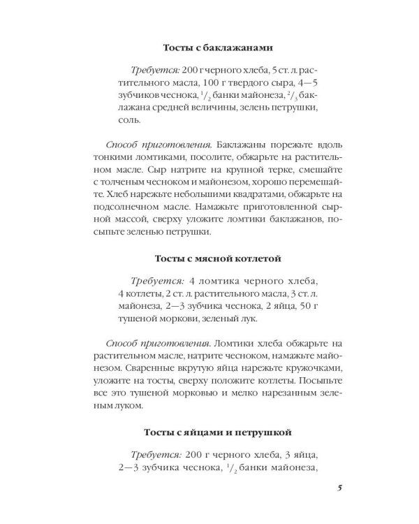 Рецепты на каждый день