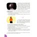 Книга для подростков: pro дружбу, страхи, отношения, уверенность в себе