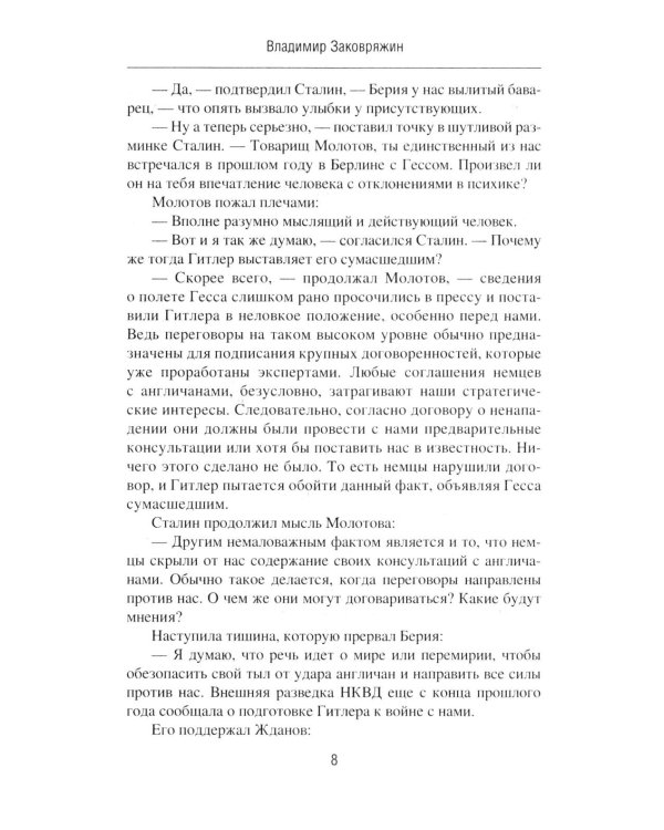 Цейтнот