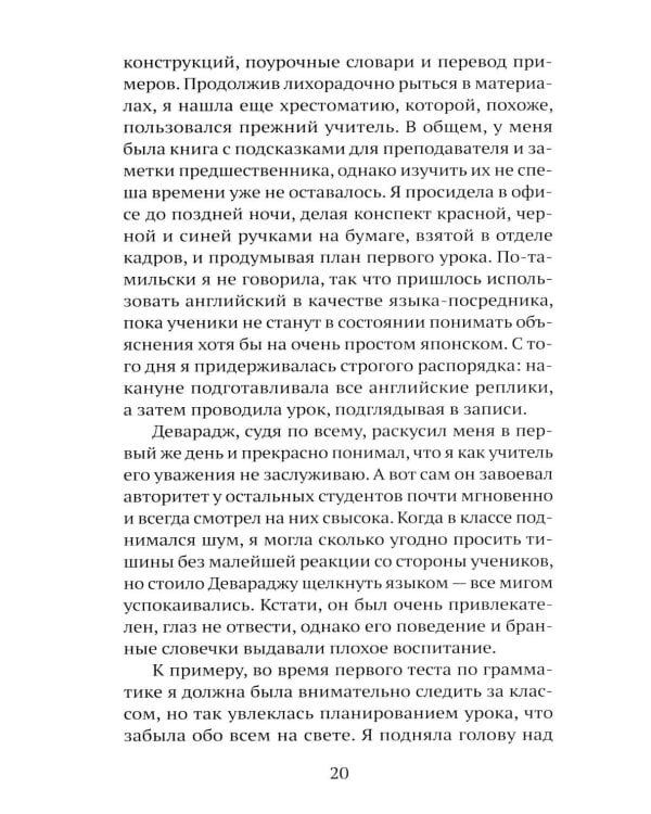 Дополнительное изображение книги «Вековая грязь»