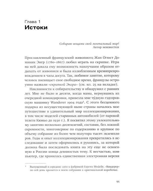 Неигрушечные истории