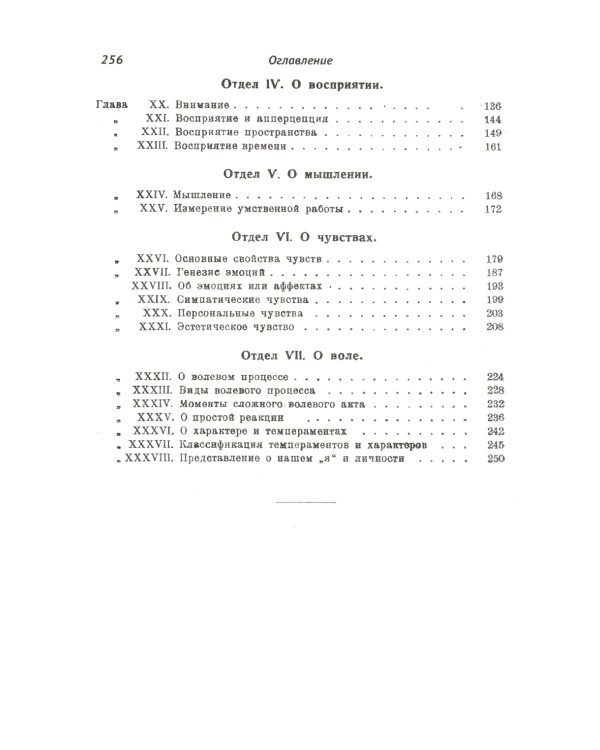 Учебник логики; О памяти и мнемонике; Очерки психологии (комплект из 3-х книг)