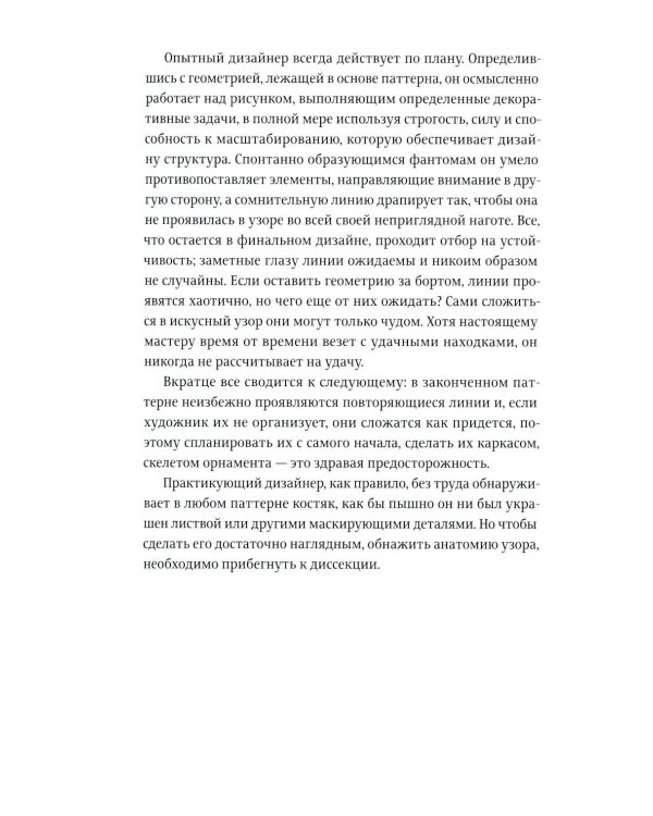Дополнительное изображение книги «Дизайн паттернов»
