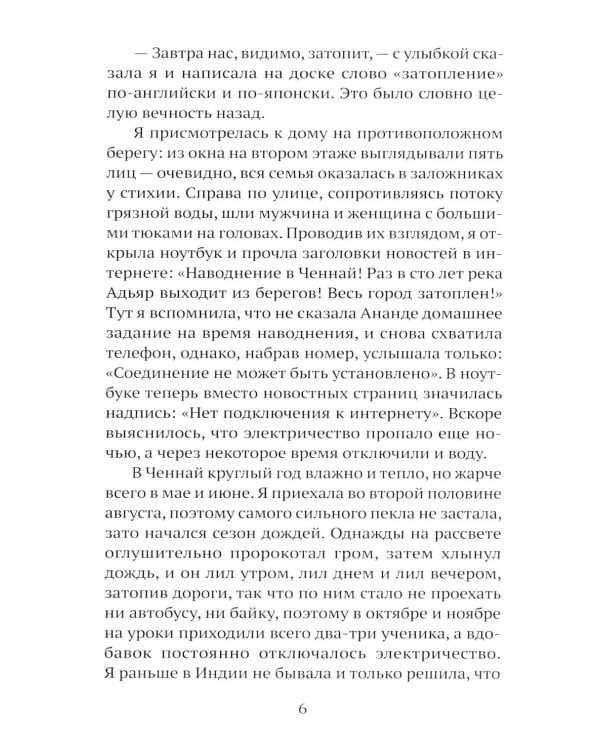 Дополнительное изображение книги «Вековая грязь»