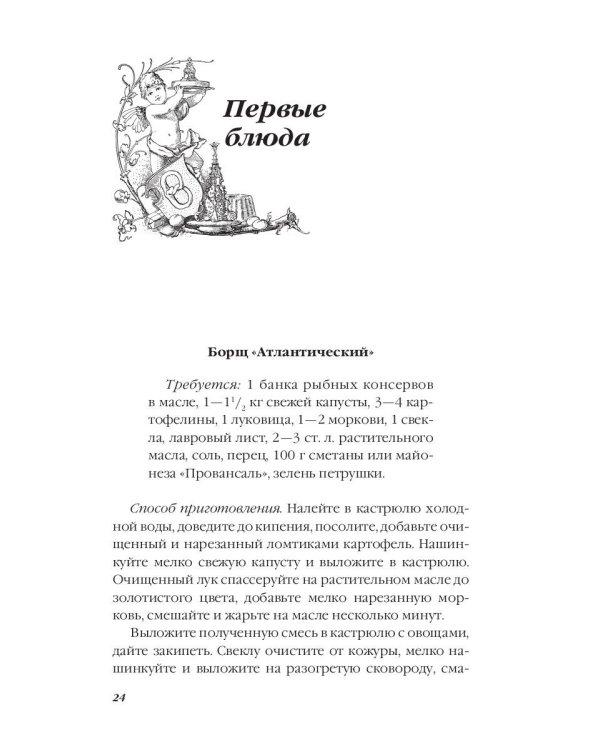 Рецепты на каждый день