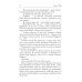 Не бесите боевых грифонов, или любовь на краю света Не бесите боевых грифонов, или любовь на краю света
