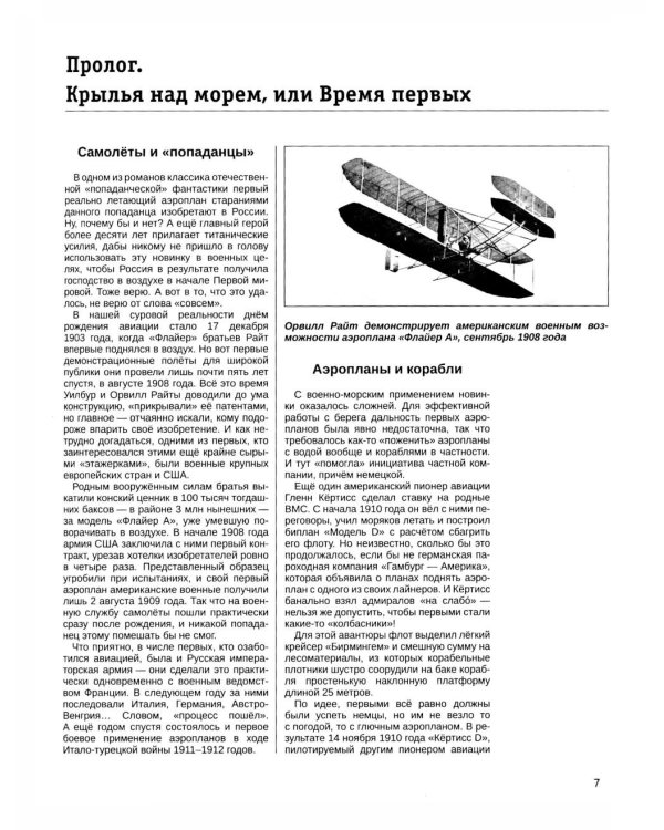 Из жизни авианосцев. "Железо" Тихоокеанской войны