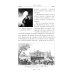 Картины светской жизни Москвы, Петербурга, Парижа, Брюсселя, Вильно, Вены. Первая половина XIX века. Балы, приемы, гулянья, маскарады